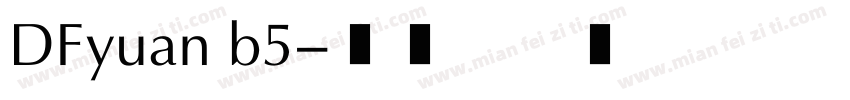 DFyuan b5字体转换
